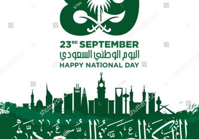 Saudi National Day 89 (ES)